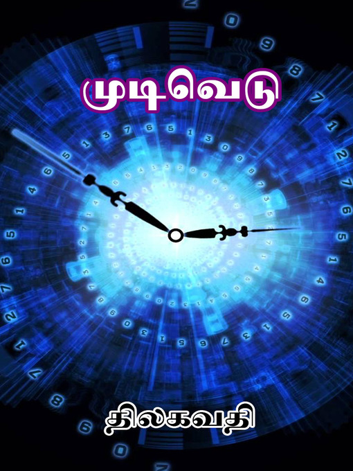 Title details for Mudivedu by Thilagavathi - Available
